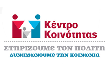 kendro_koinotitas