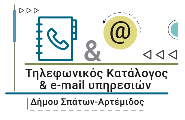 tileofnikos_katalogos